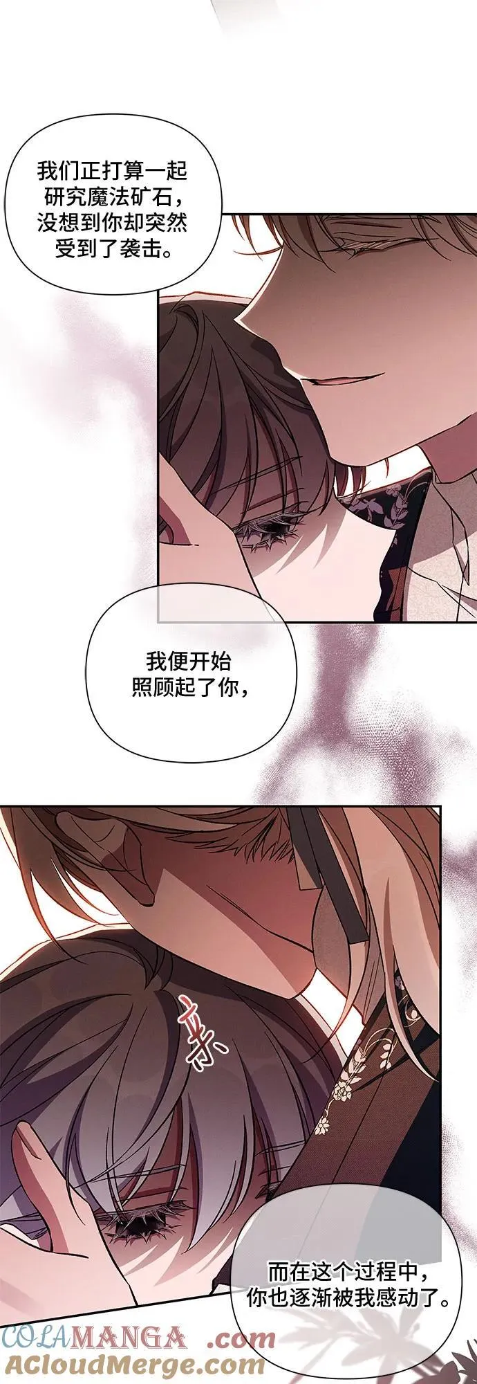 第88话 第31页