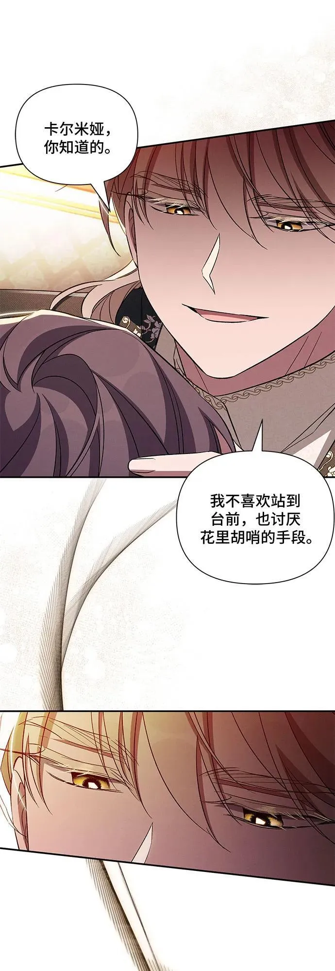 第88话 第33页