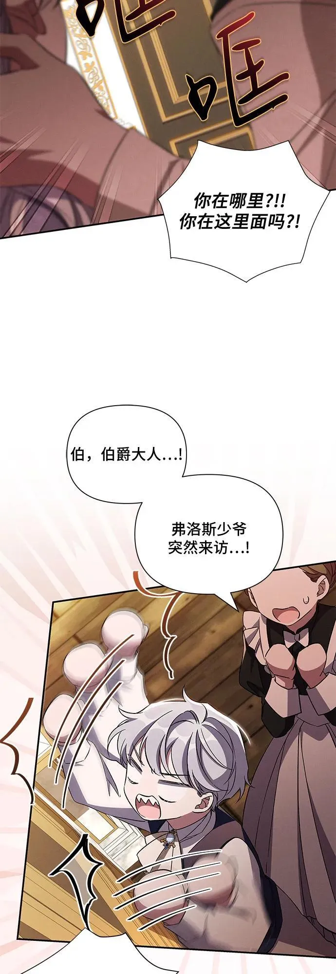 第88话 第35页