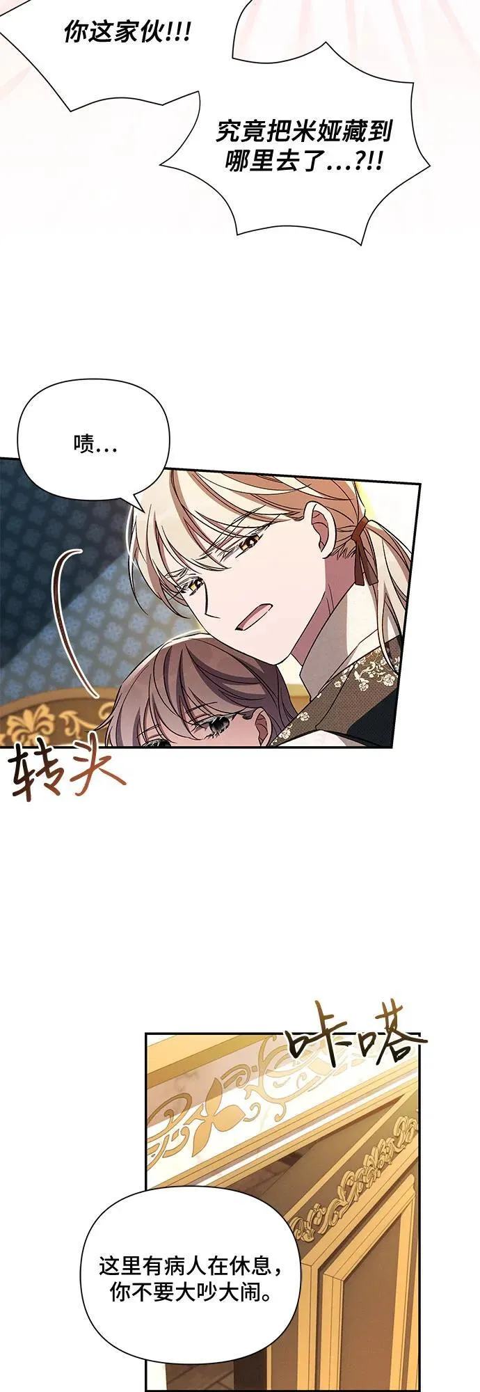 第88话 第36页