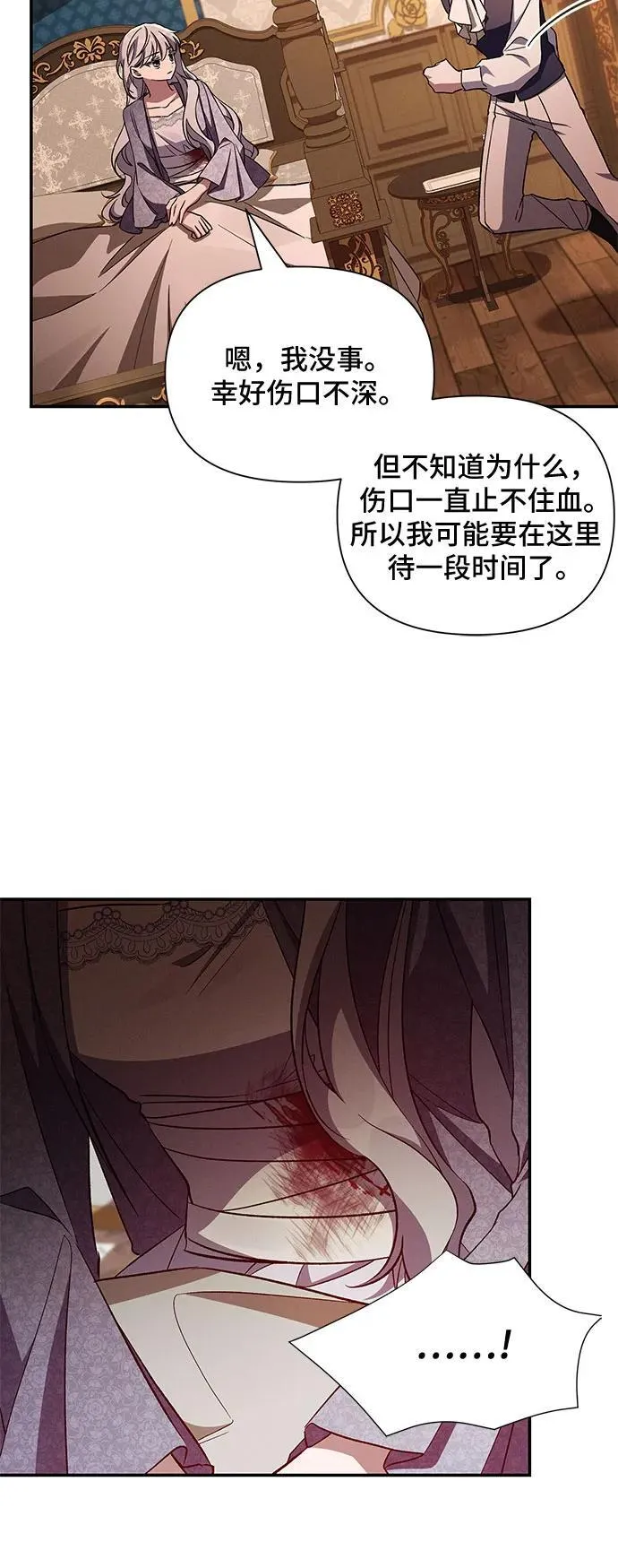 第88话 第39页