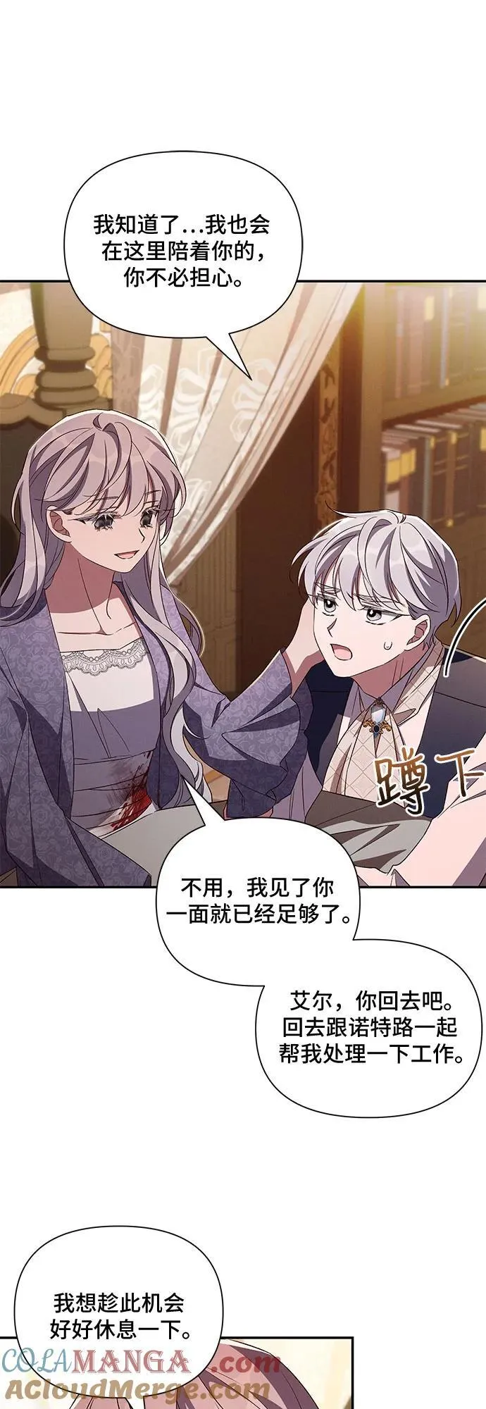 第88话 第40页