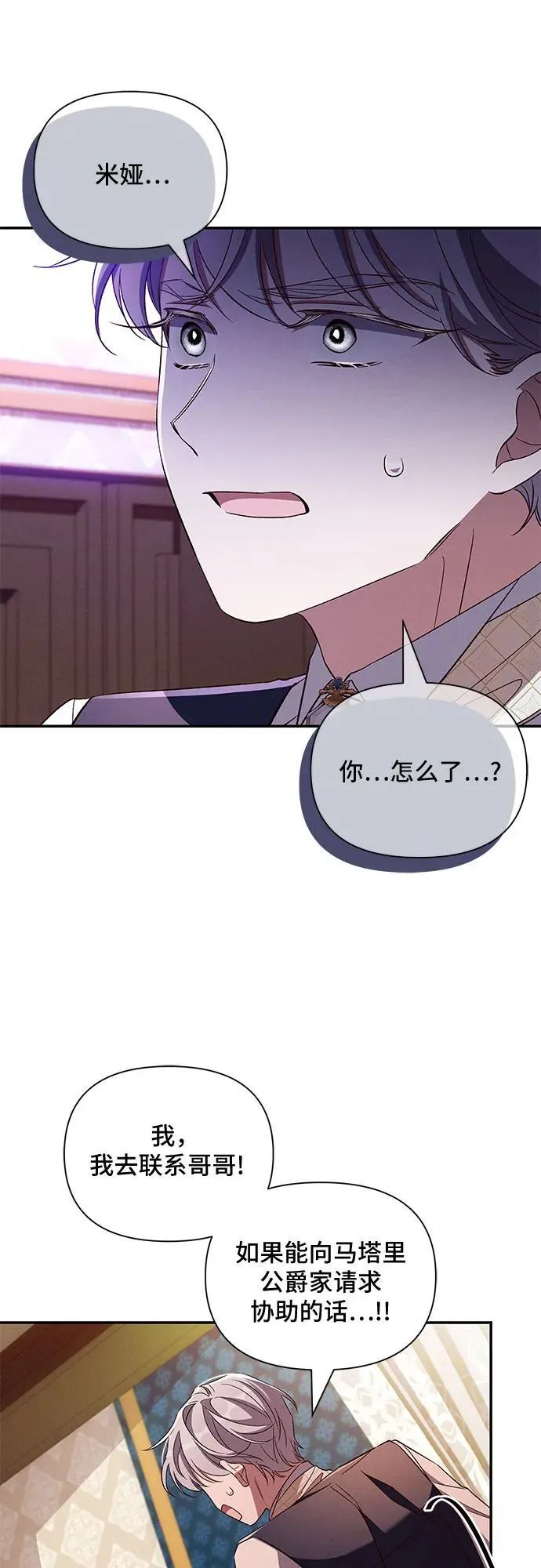 第88话 第42页