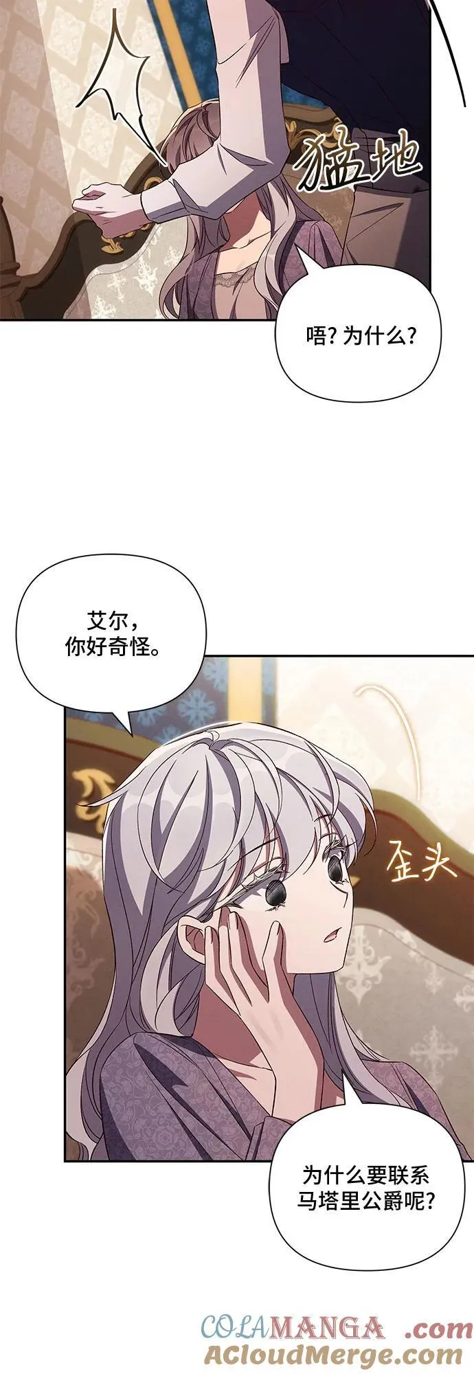 第88话 第43页