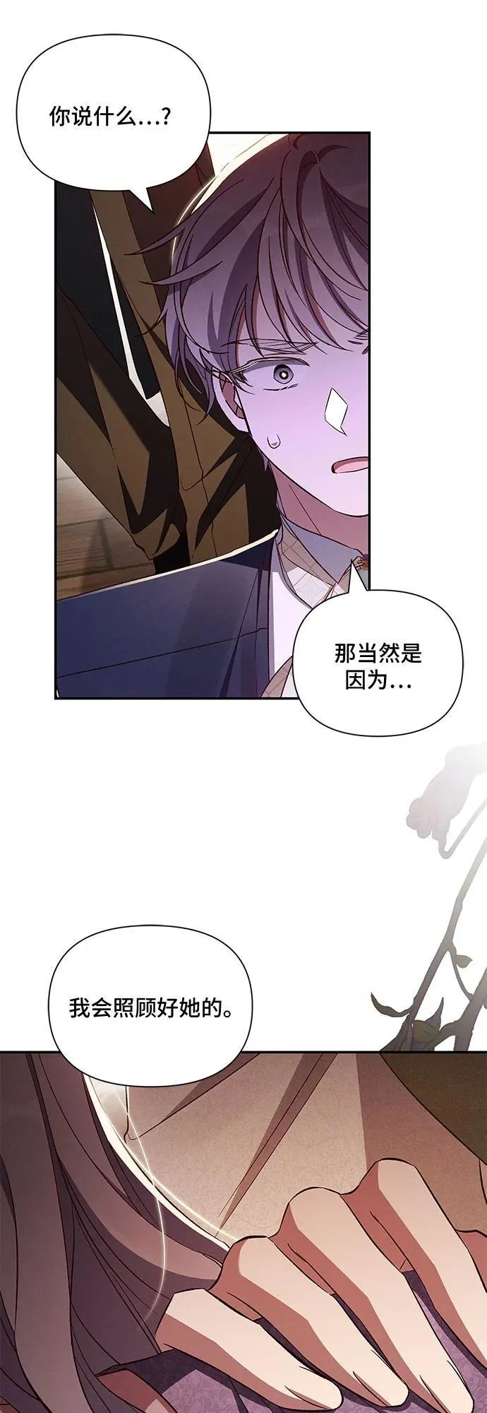 第88话 第44页