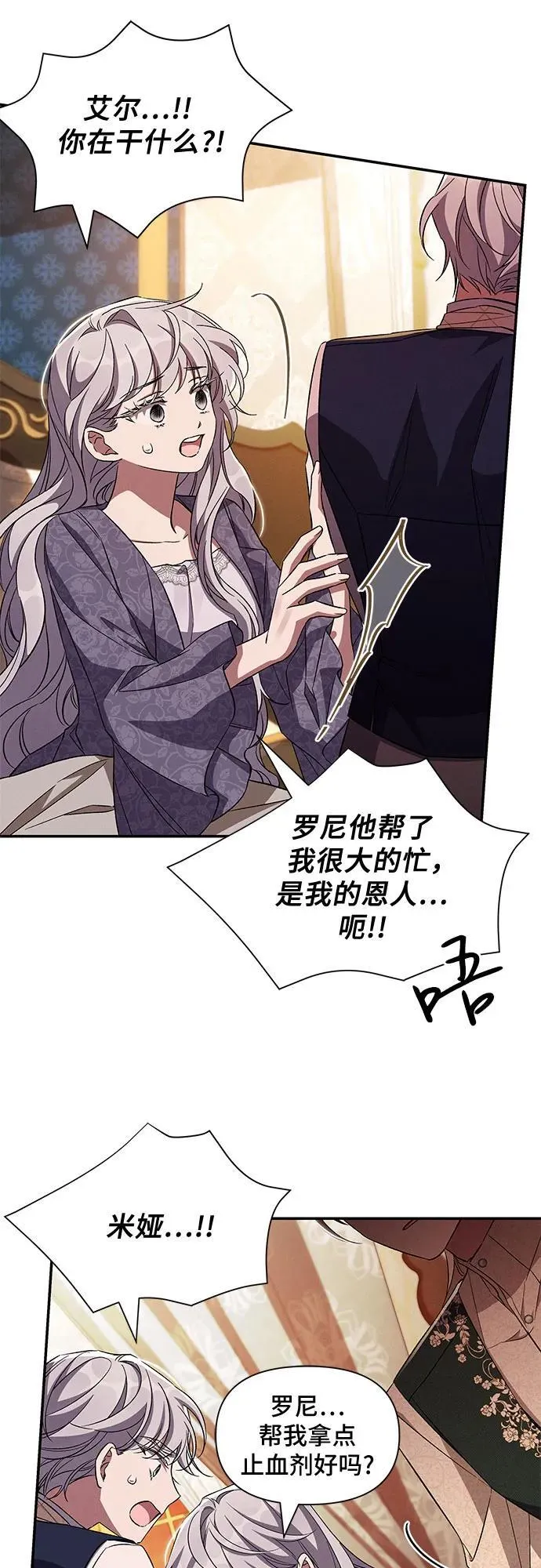 第88话 第47页