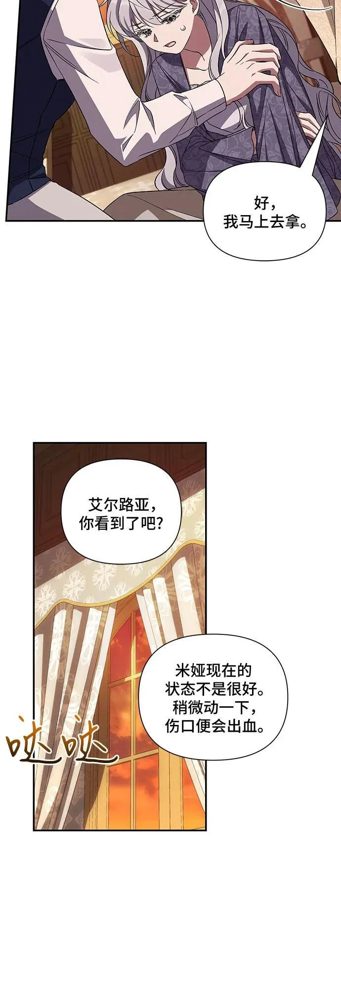第88话 第48页