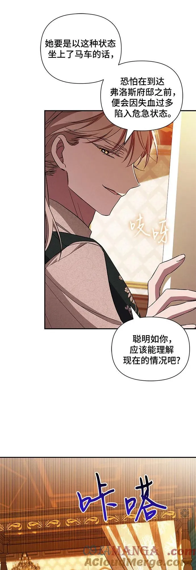 第88话 第49页