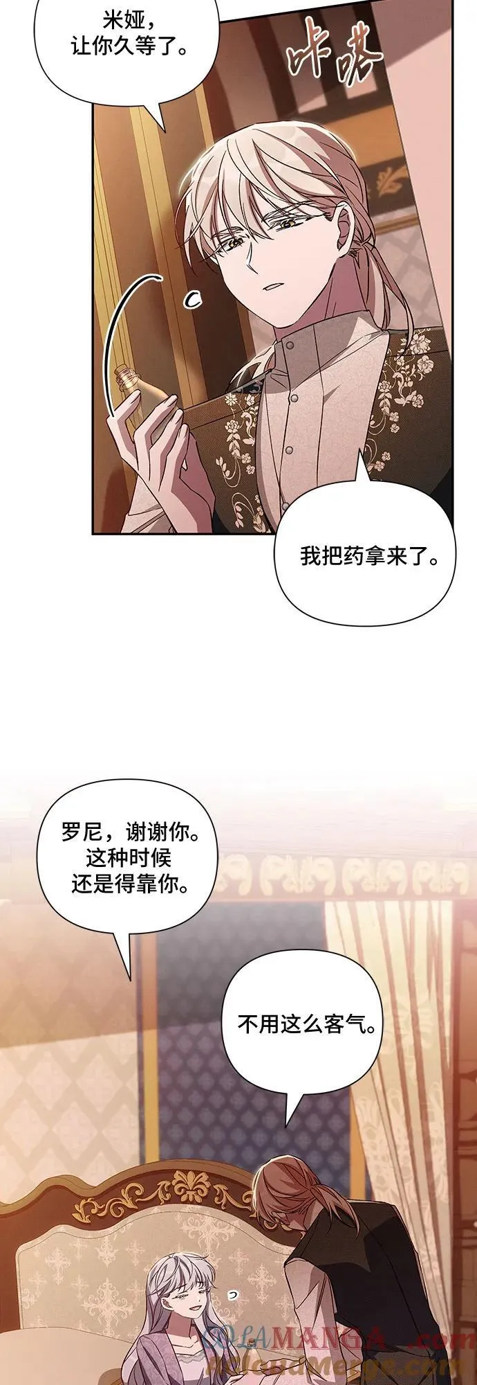 第89话 第4页
