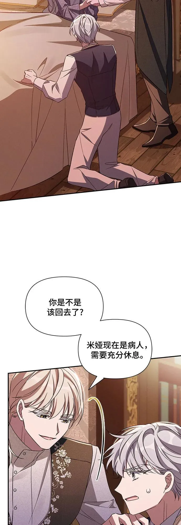第89话 第5页