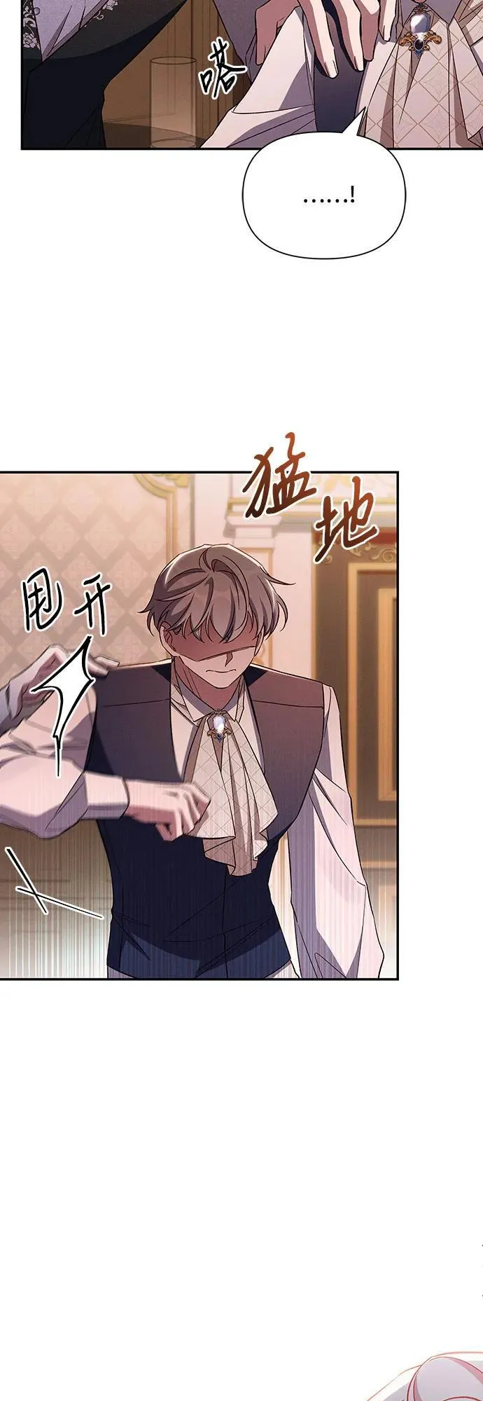第89话 第6页