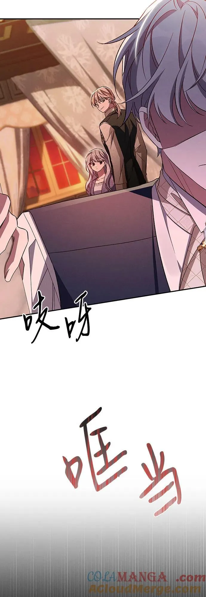 第89话 第7页