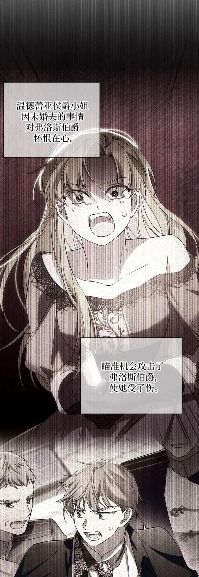 第89话 第8页