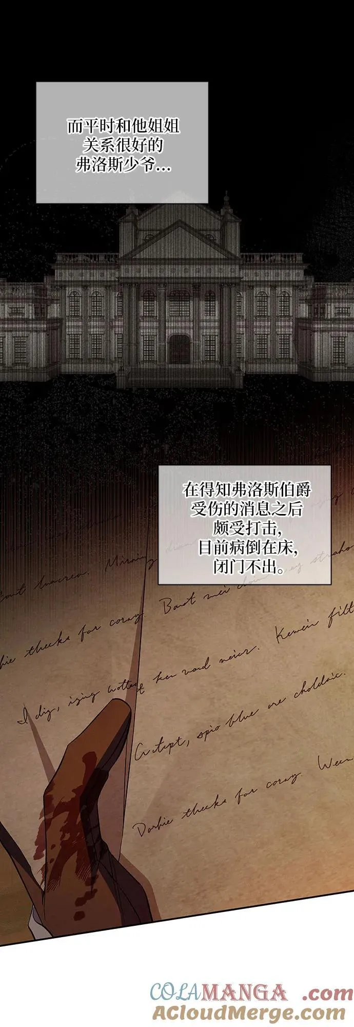 第89话 第10页