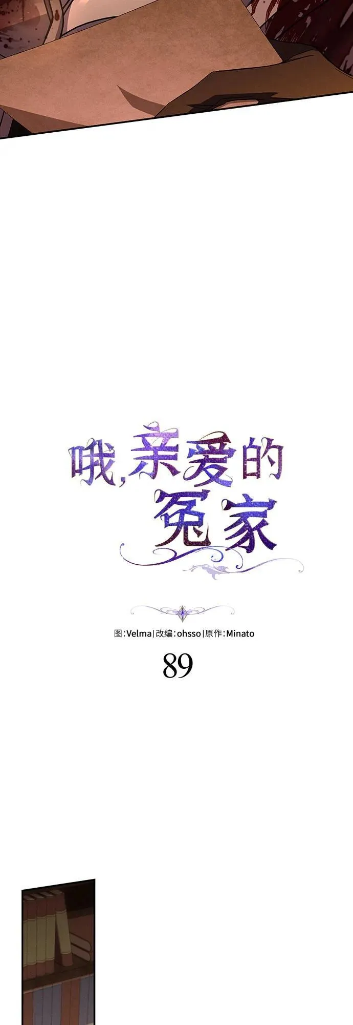 第89话 第12页