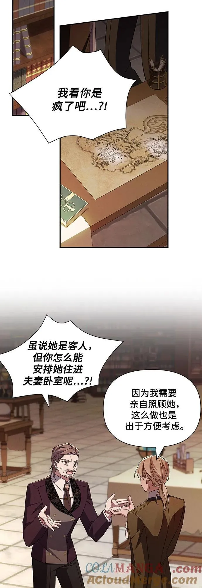 第89话 第13页
