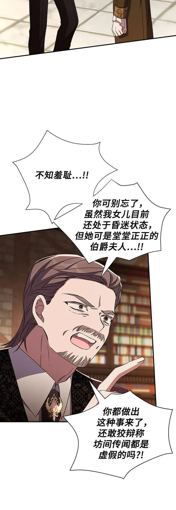 第89话 第14页