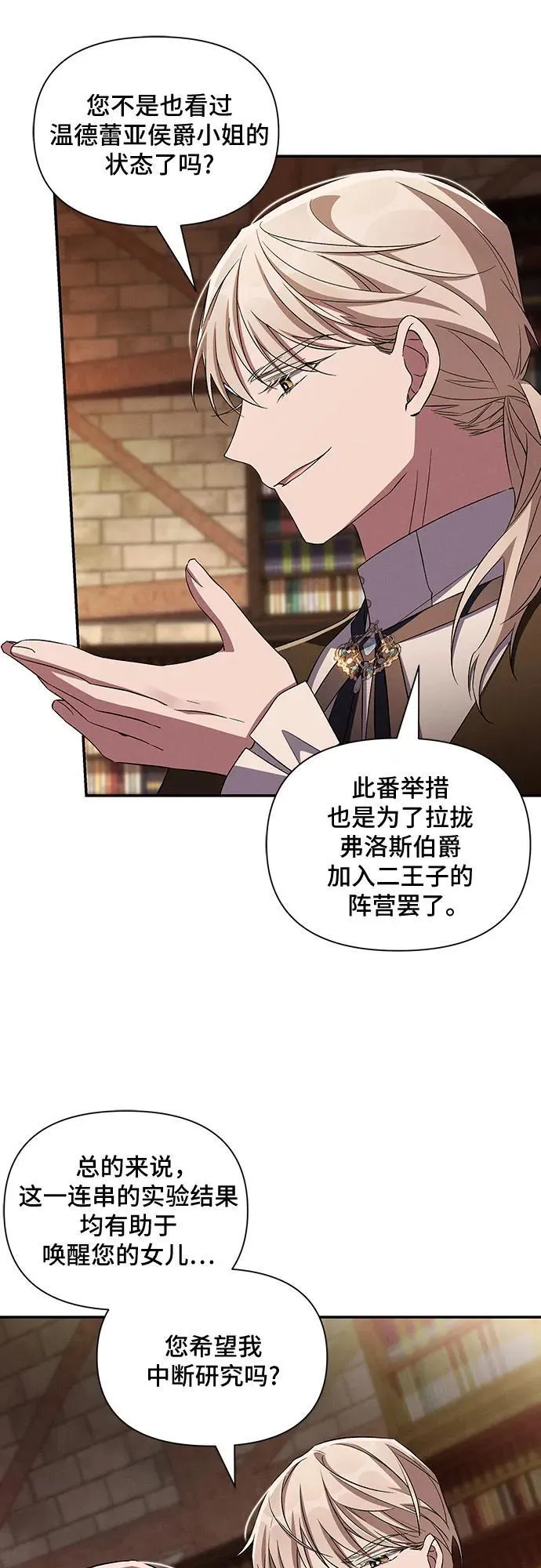 第89话 第15页