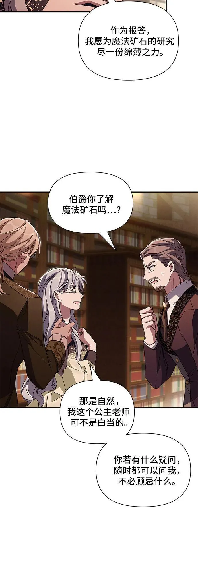 第89话 第20页
