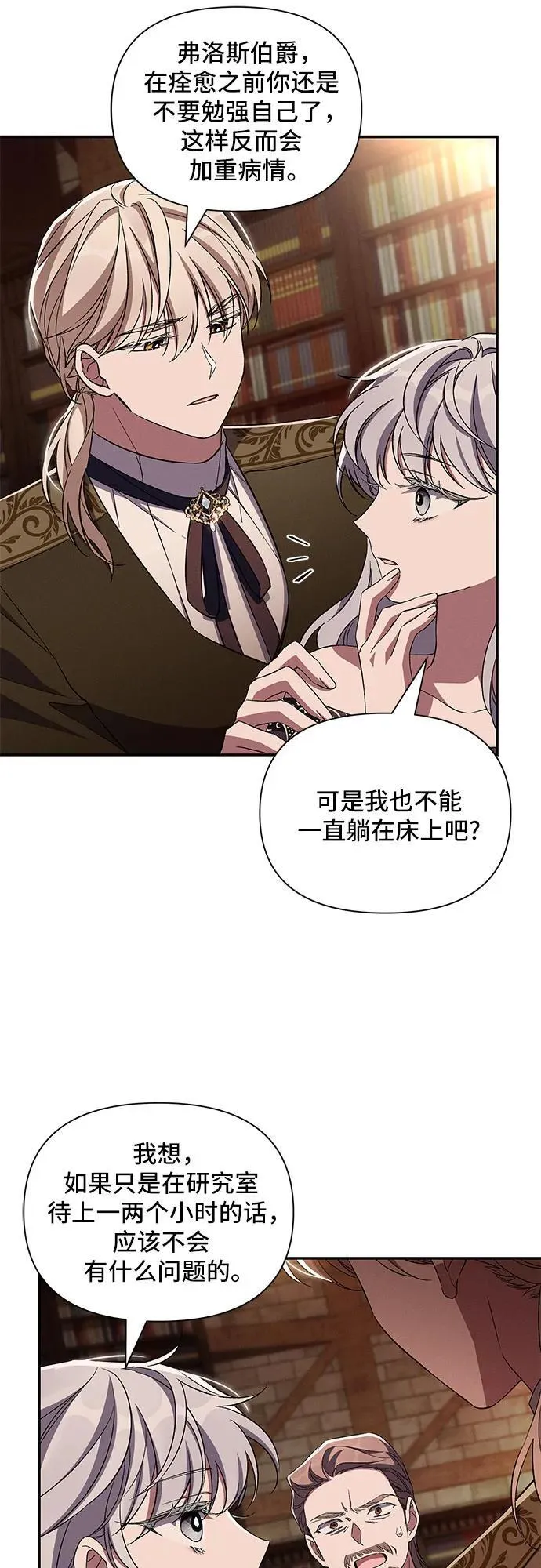第89话 第21页