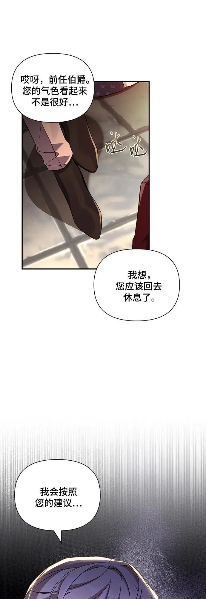 第89话 第24页