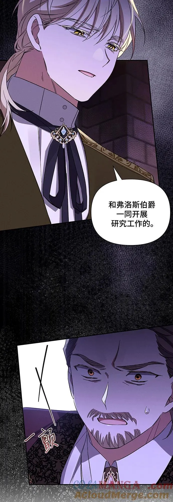 第89话 第25页