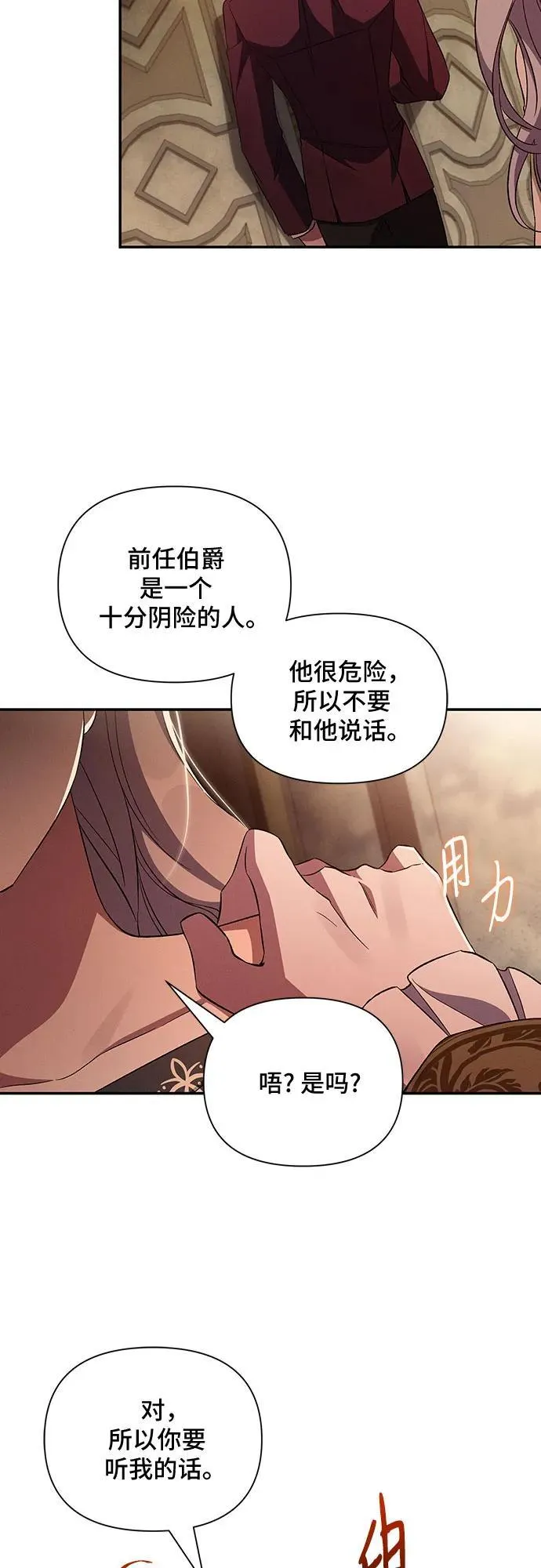 第89话 第27页