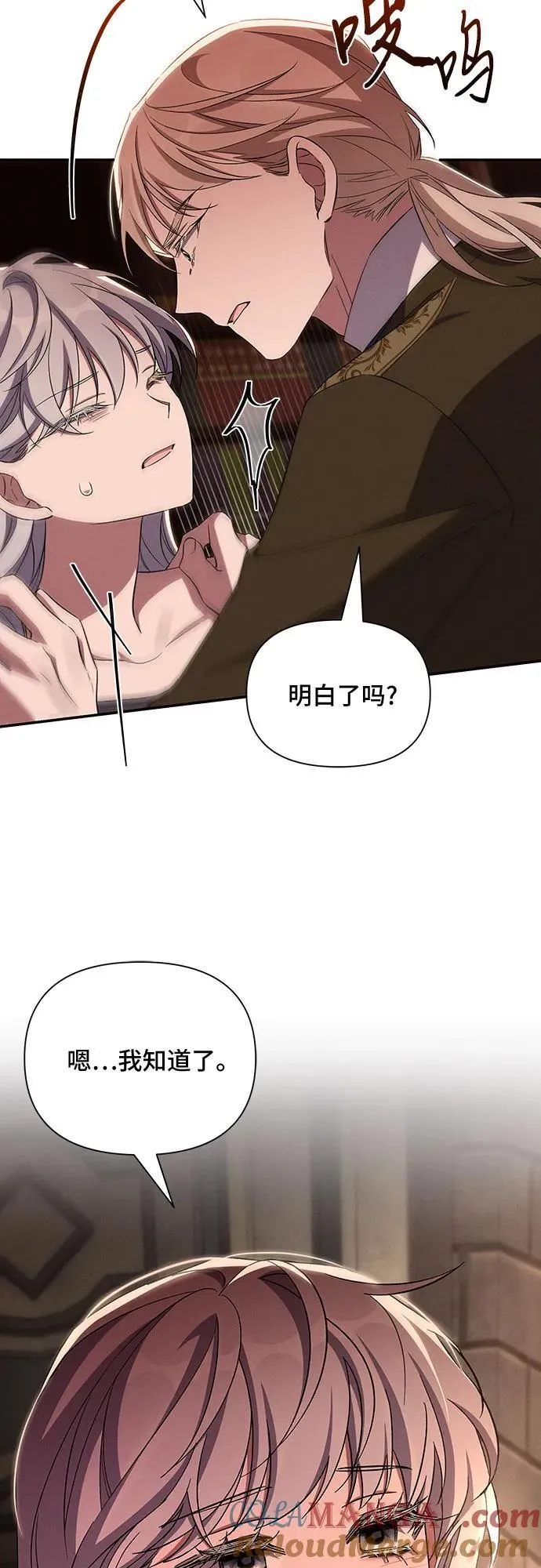 第89话 第28页
