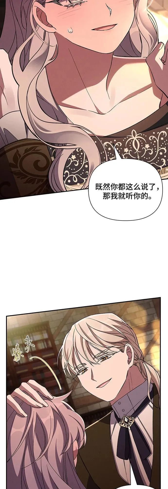 第89话 第29页