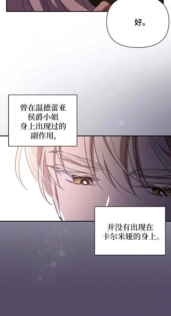 第89话 第30页
