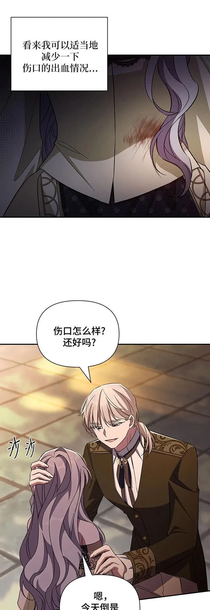 第89话 第32页
