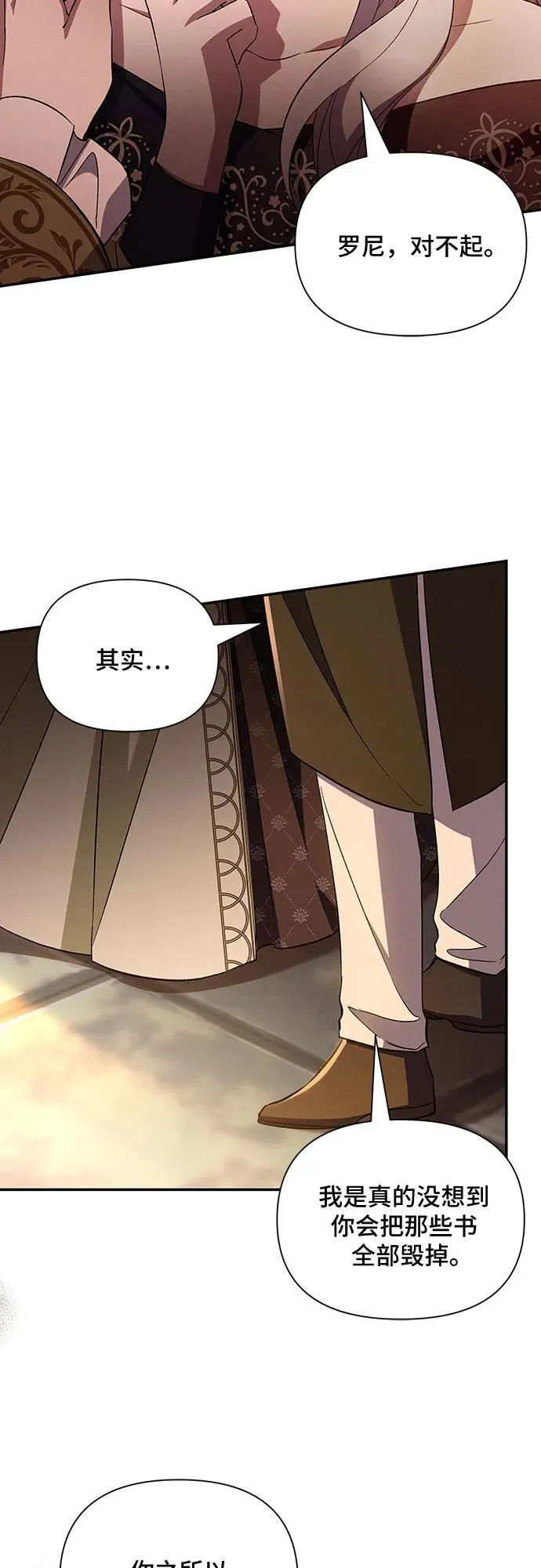 第89话 第35页