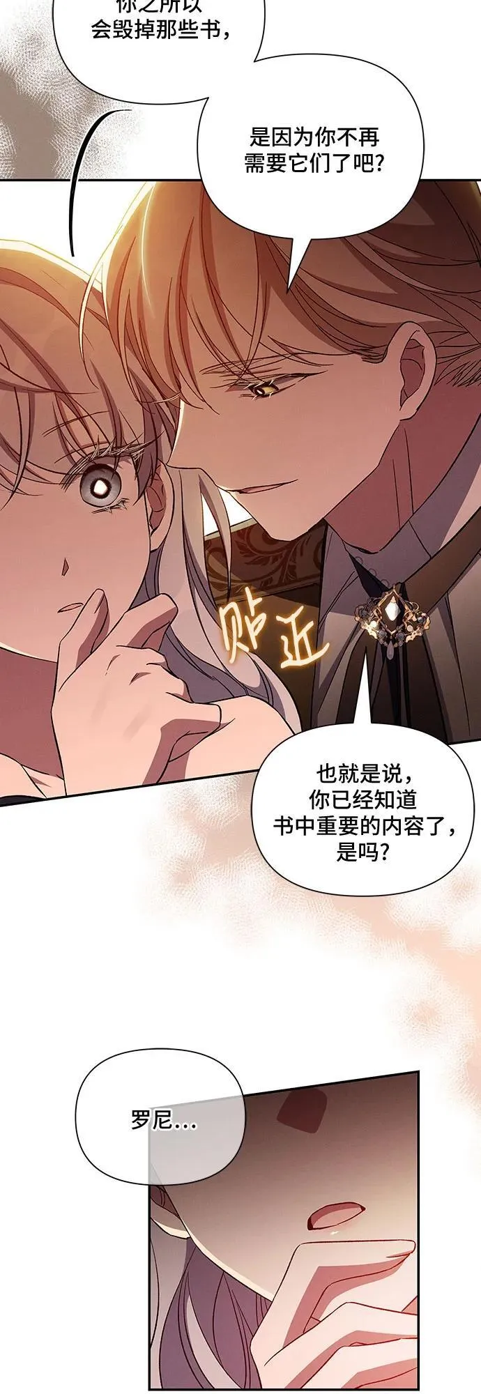 第89话 第36页