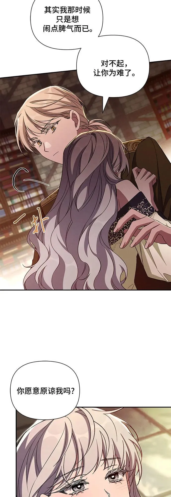 第89话 第39页