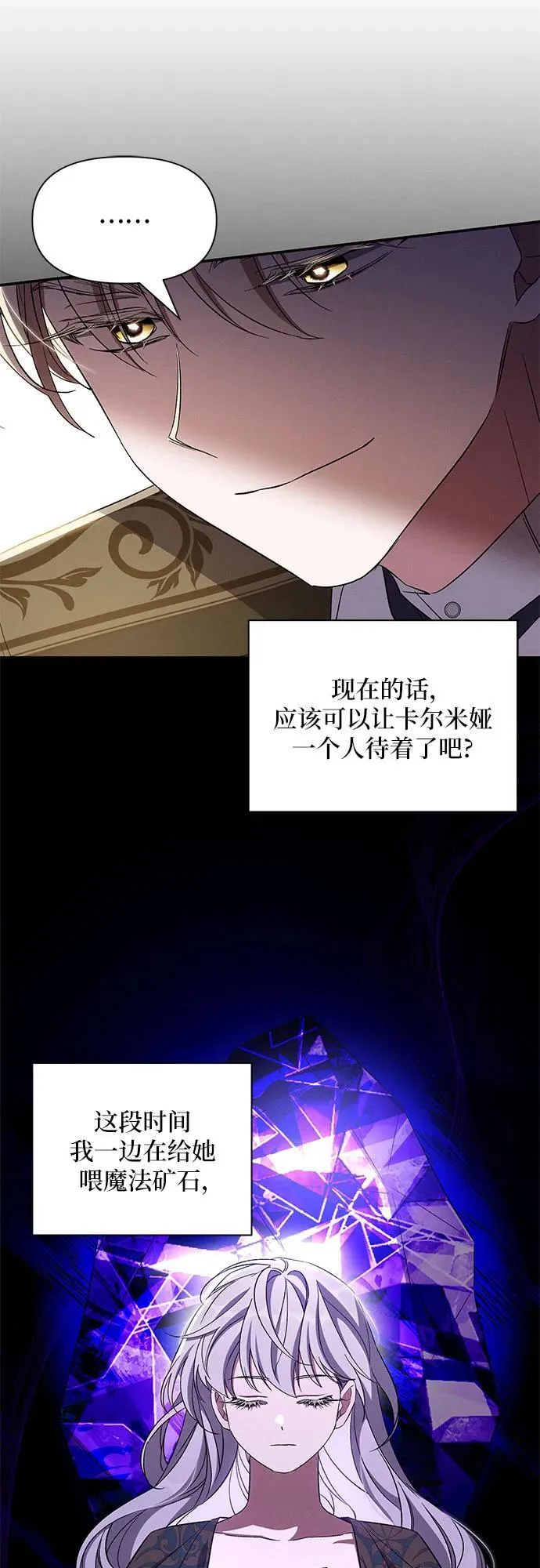 第89话 第42页