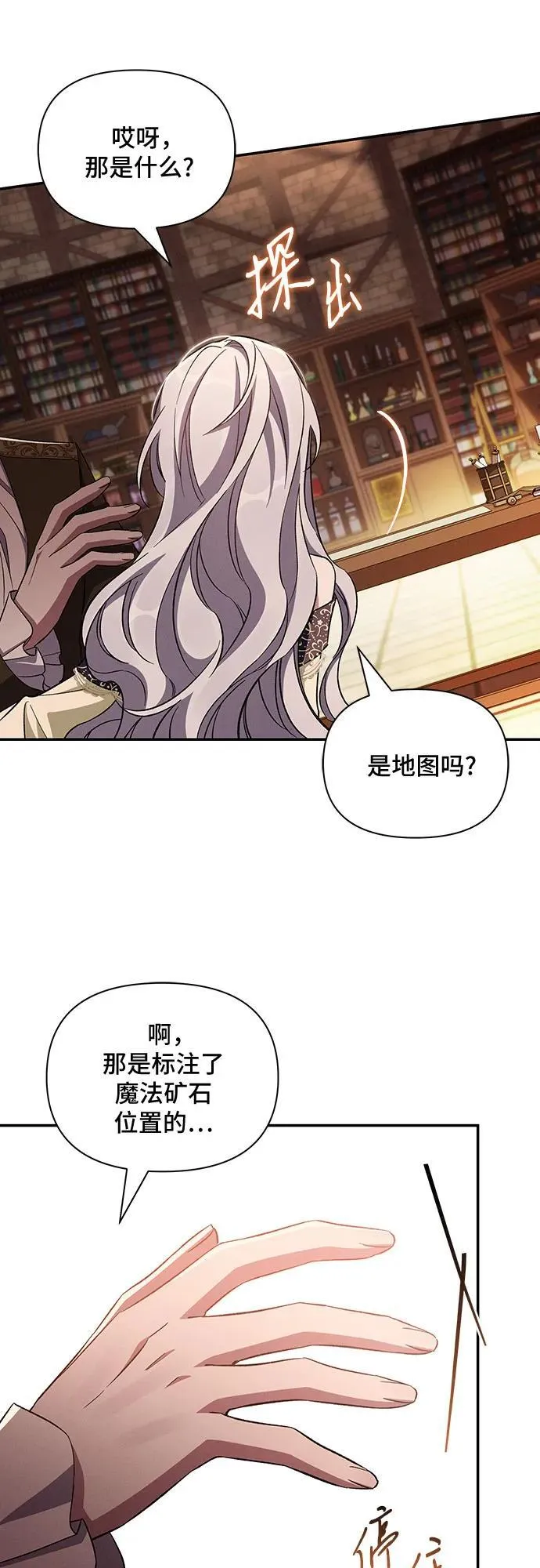 第89话 第45页