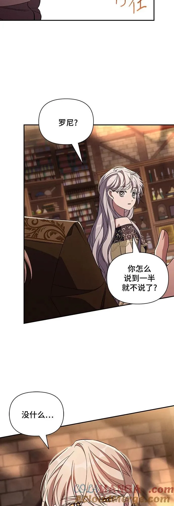 第89话 第46页