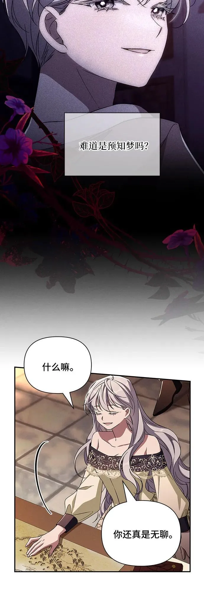第89话 第48页