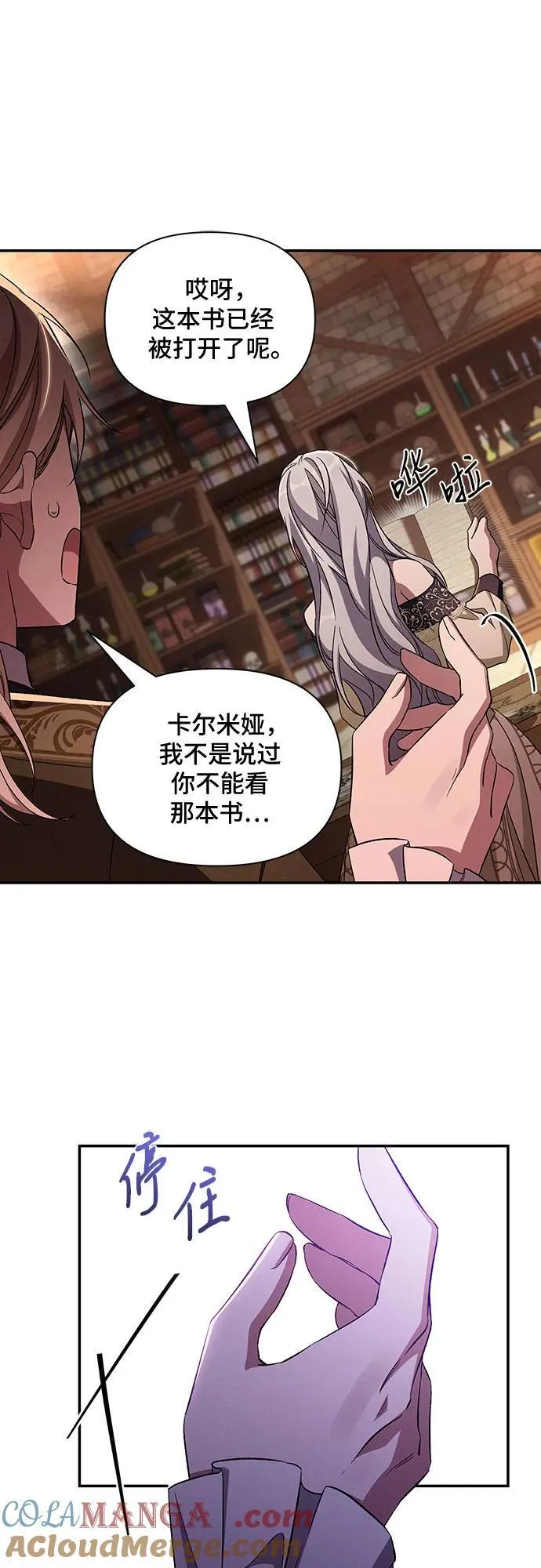 第89话 第49页