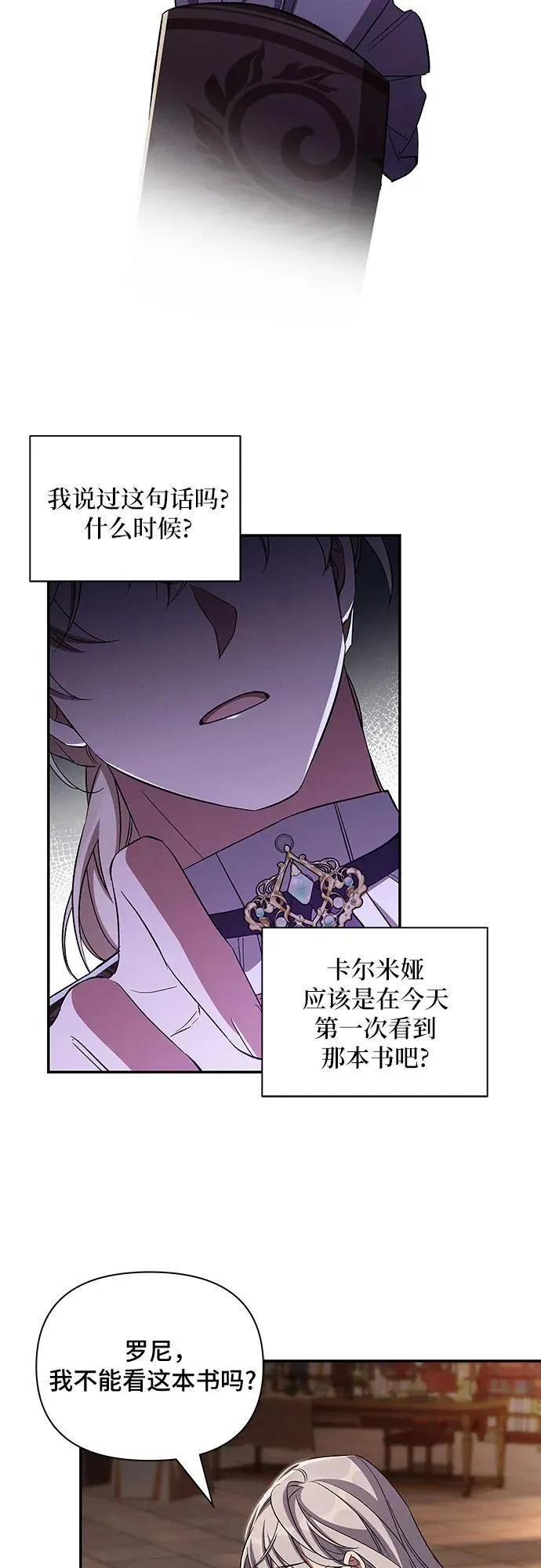 第89话 第50页