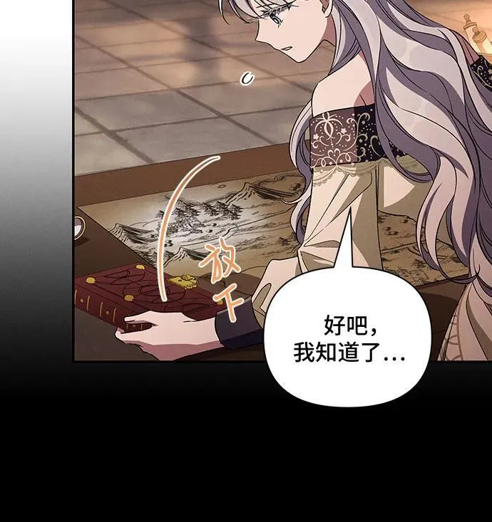 第89话 第51页