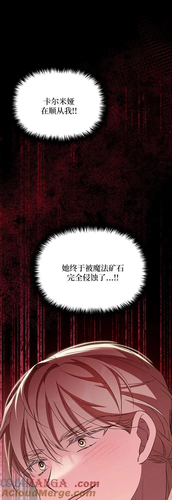 第89话 第52页