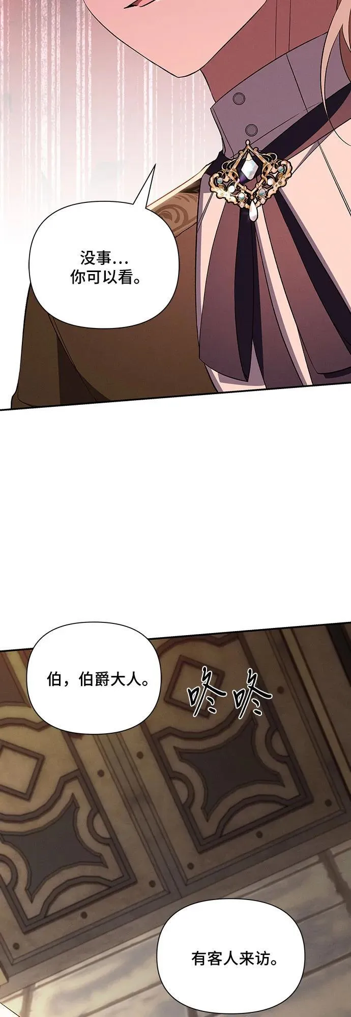 第89话 第53页