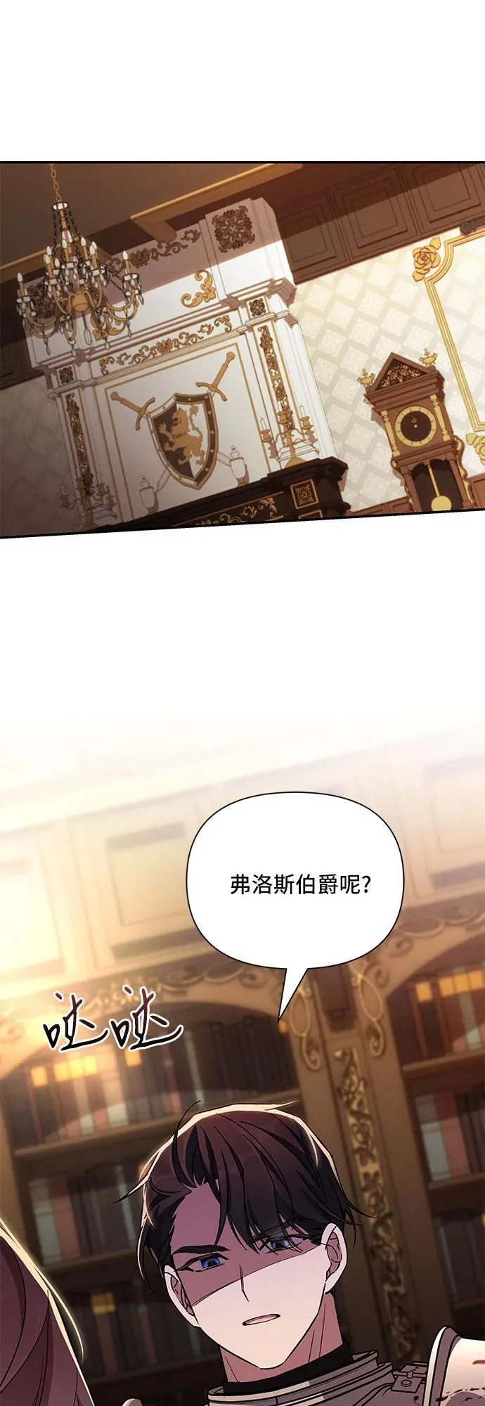 第90话 第2页