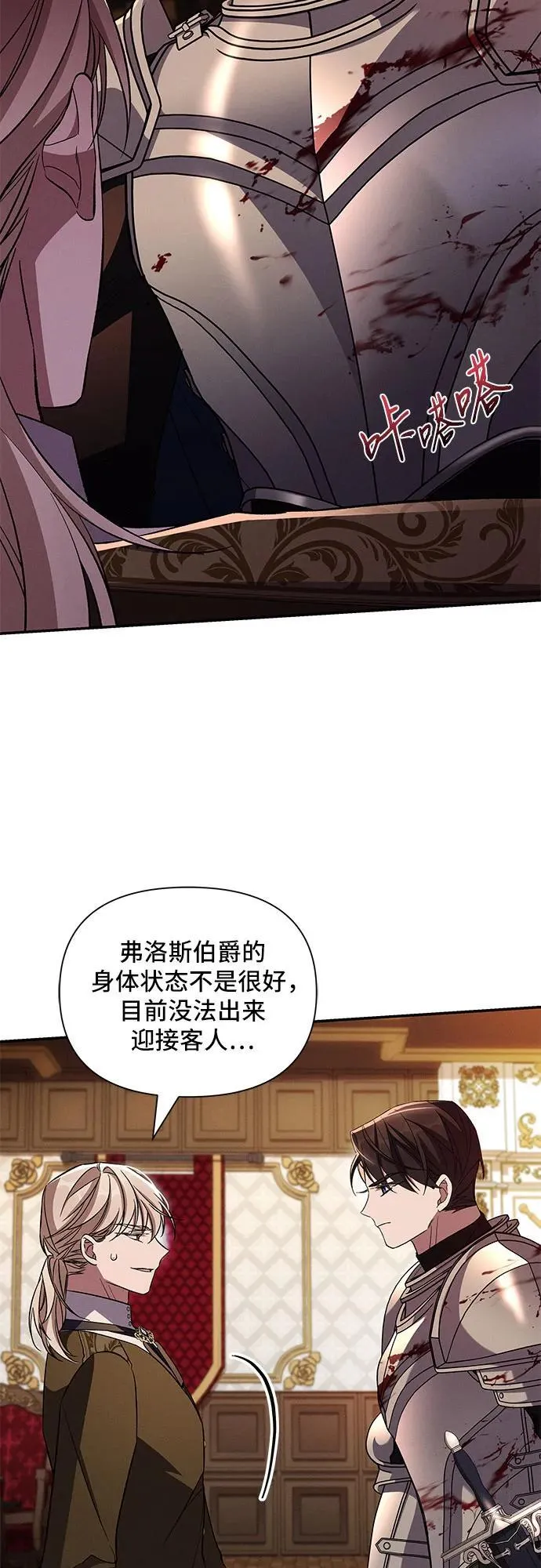 第90话 第3页