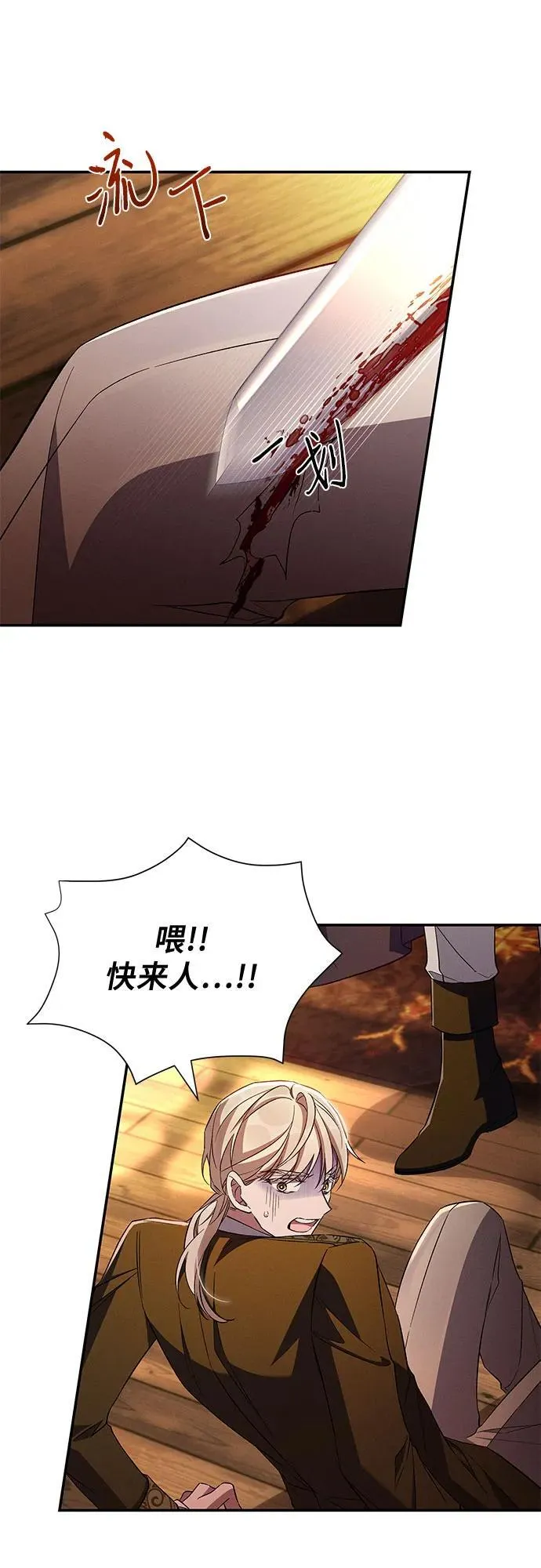 第90话 第9页