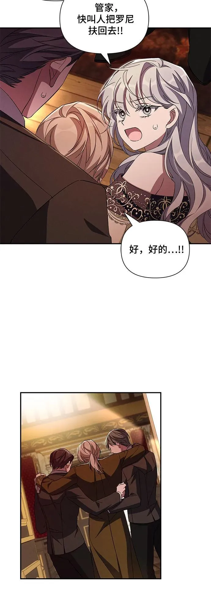 第90话 第12页