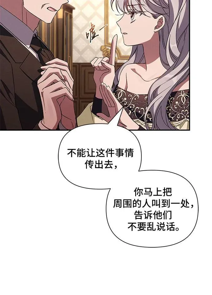 第90话 第15页