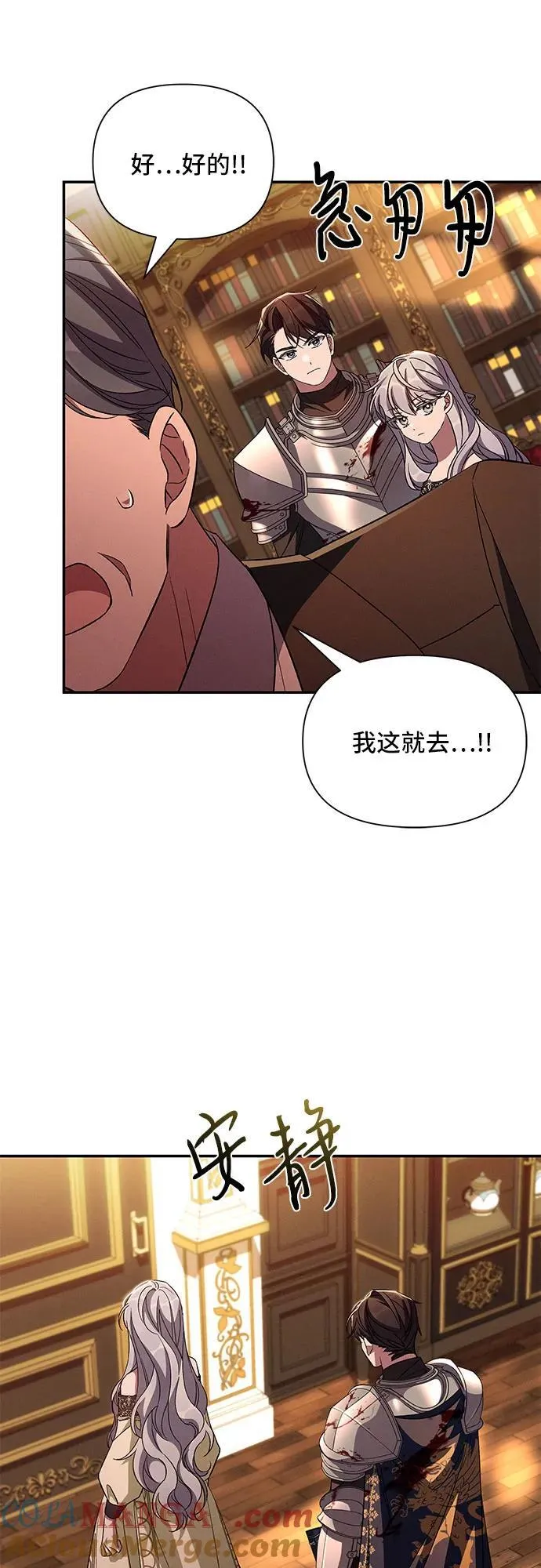 第90话 第16页