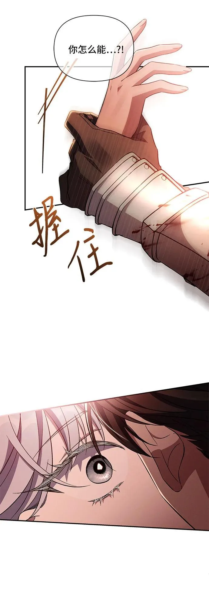 第90话 第18页